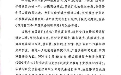 利川市远程异地评标改革入选国家级试点