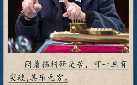 青年一代为国铸剑告慰黄旭华院士丨深潜者们的三问三答