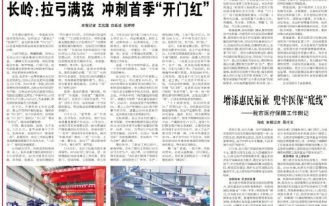 创新拉满弓 抢跑春天里 蕲春“开门红”这样干