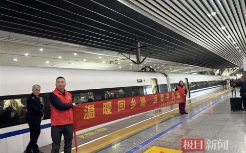 “圆梦高铁·接您回家”｜湖北荆门首趟返乡专列从广州南站启程