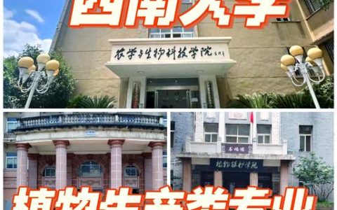 园艺林学学院成立园艺前沿科学系