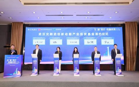 科创链招商闯出一条新路 全国领军企业20天落户武汉