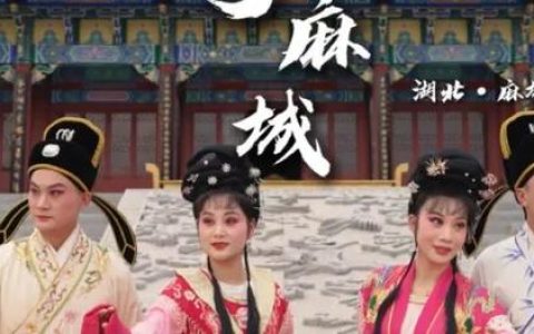 麻城孝感乡文化园首届年鱼节开启