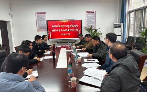 湖北理工学院召开设计专业硕士学位授权点申请专家论证会