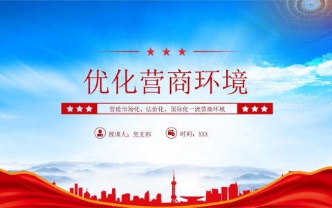 荆州探索“七维重塑”优化营商环境