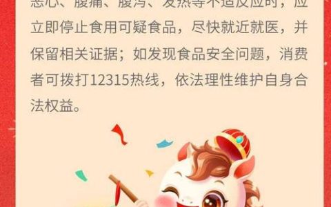 2026年春节消费指南发布 十堰市市场监管局提醒：安心消费 依法维权