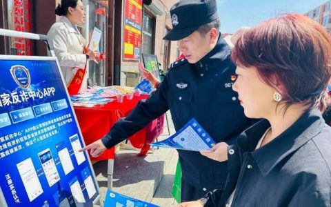 反诈宣传进商圈 平安守护迎新春