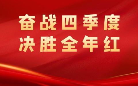 潜江工业企业奋力冲刺首季“开门红”