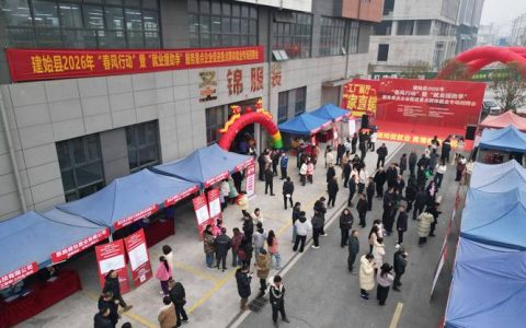 “政企面对面”助力企业招工