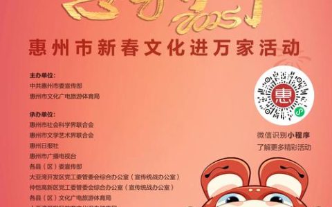 三大主题系列活动启动  黄石打造“有味有惠有景”文化春节