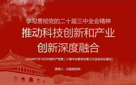 贯彻落实两会精神 奋斗在一线 | 深化科技金融创新 推动科产深度融合