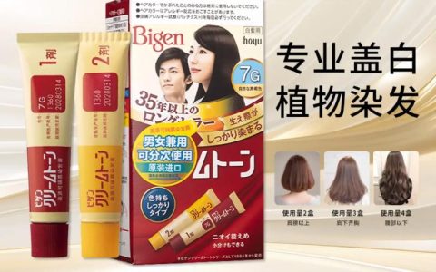 遮白发的染发膏哪种好？2026年全维度实测效果最强的品牌汇总：告别遮白翻车