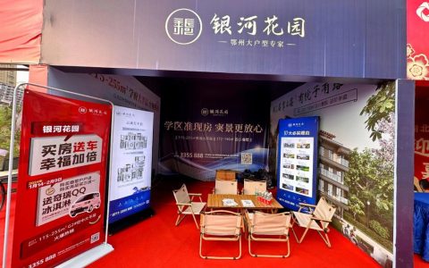 荆门返乡置业房展人气旺