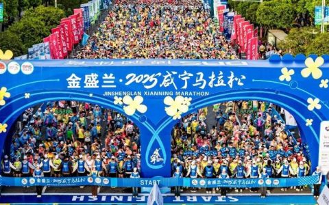 2026咸宁马拉松定档3月29日