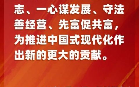 三十五载商海砺初心—— 一位民营企业家“富而有责”的时代答卷