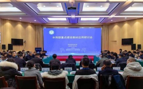 水利部重点建设教材《水利模型与算法设计》讲习研修班成功举办