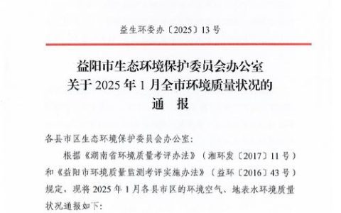 恩施州“助企环保一件事”改革获全省通报表扬