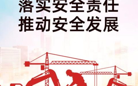筑牢安全生产防线 冲刺全年销售目标