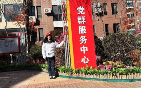 部门联动为小区点亮“幸福灯”