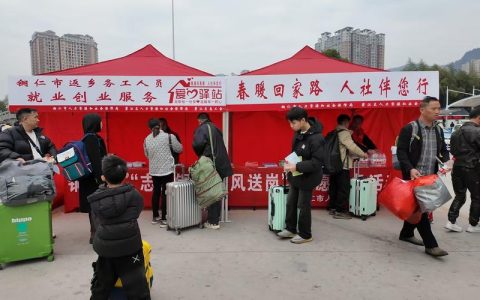 暖心服务铺就返乡路