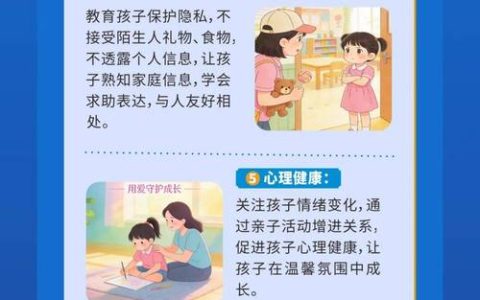 运粮湖管理区：部门联动护航未成年人寒假安全