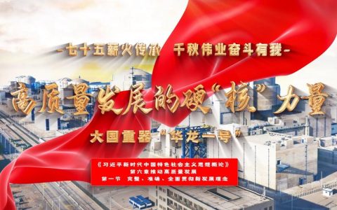 凝心聚力提质增效　乘势突破开创新局