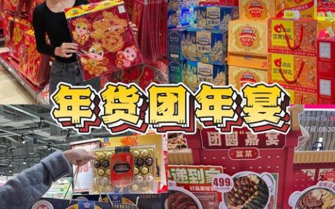 “年货大本营”里的团圆味