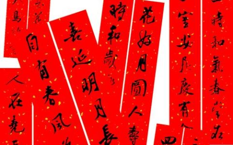 翰墨飘香润新春  艺彩纷呈迎新年