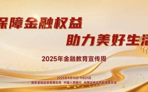 银企同心启新程 金融护航暖兴安