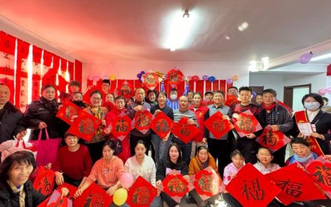 新春暖流涌社区 平安福满茂东巷