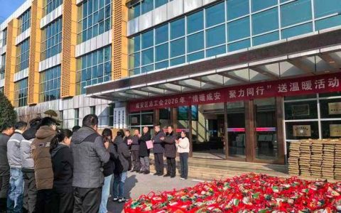 咸安总工会“小互助”凝聚“大温暖”