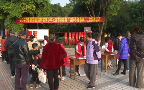 咸安桂花镇励志学校 慰问暖学子 新春送祝福