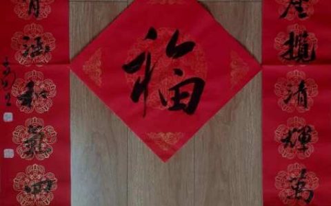 大小书法家新春送祝福