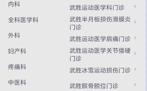 武汉“骑手门诊”服务近10万人次，平均就诊时间缩短一半