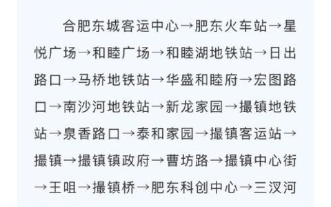 民意直通车 | 能否增设车城高中到五堰直达公交？