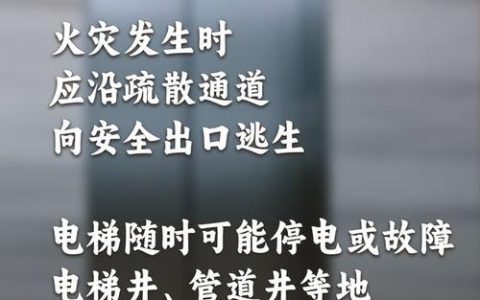 四位市民“教科书式”灭火获表扬 2024年以来十堰市民已自发成功处置初期火灾368起，消防安全素质明显提升