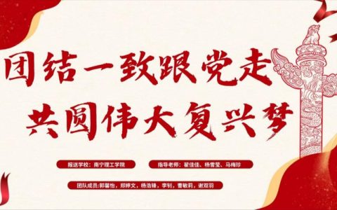 筑牢思想根基 凝聚奋进力量