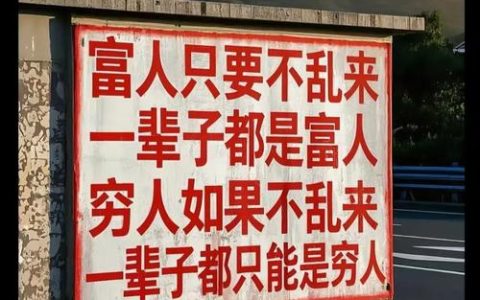 “独富不算富，乡亲们一起富才是真富裕！”