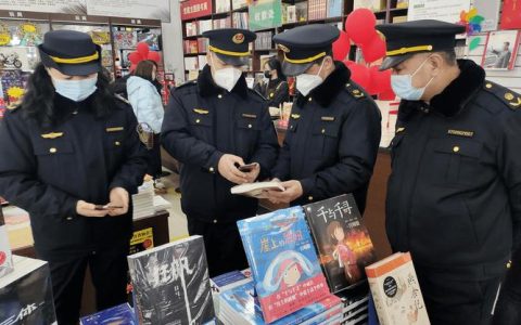 市文旅局开展春节“扫黄打非”专项执法