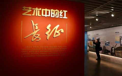 中共一大纪念馆新展纪念长征胜利90周年