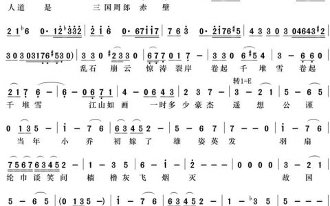 《大江东去》新春重磅回归