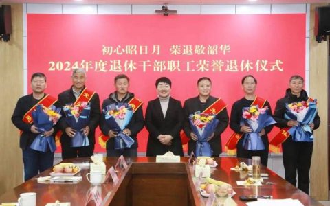 赤壁市烟草专卖局：举办职工光荣退休仪式