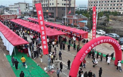 通山专场招聘会让返乡者感受家乡的“磁力”