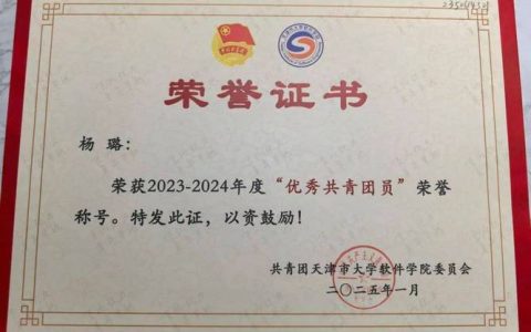 武汉科技大学学子刘传政荣获“全国优秀共青团员”称号