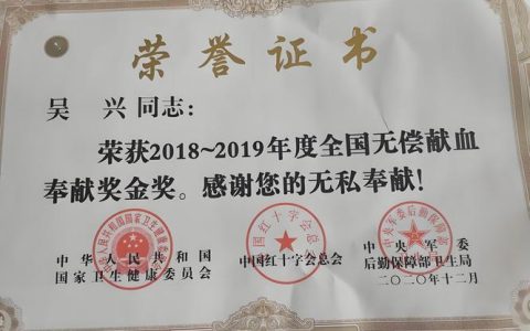 潜江首次斩获！柳强荣获全国无偿献血促进奖个人奖