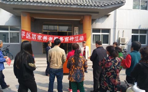 从“养老”到“享老” 广华寺街道织密服务网络托举幸福晚年