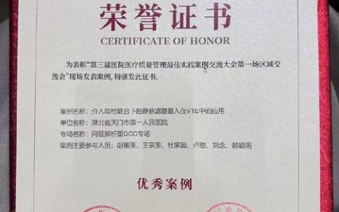 天门两人获评全国先进