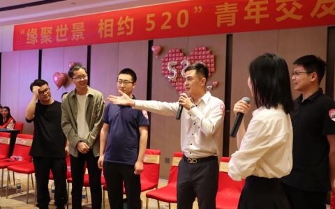 杨林街道举办 青年交友主题联谊活动