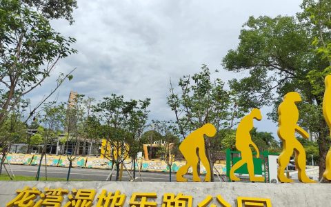 长乐山体育公园投入使用