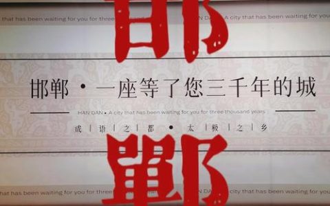 何以荆门·帝乡古城话传奇